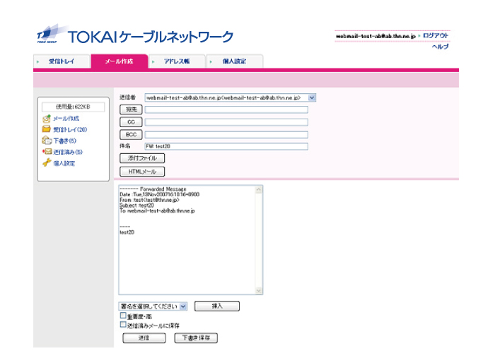 メールを書く