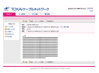 「30」選択時のメール作成画面