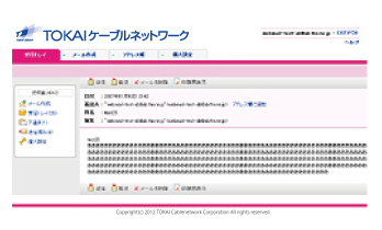 「70」選択時のメール作成画面