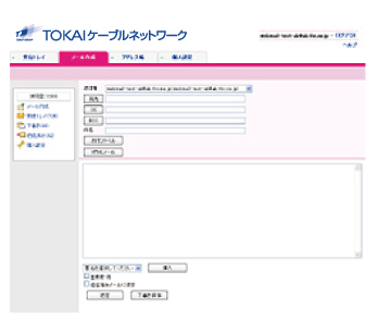 「70」選択時の受信トレイの表示