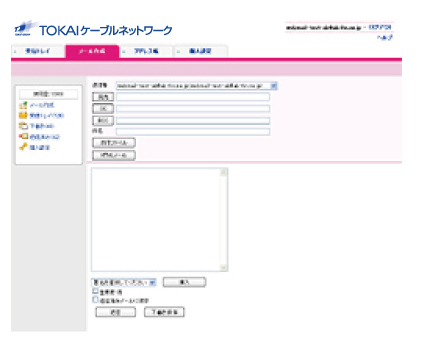 TEXTメール編集画面選択時