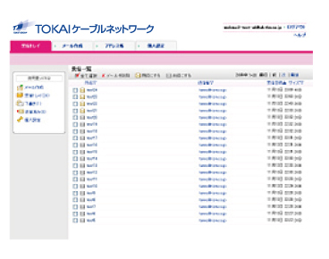 「20」選択時の受信トレイの表示