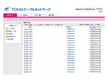 「30」選択時の受信トレイの表示