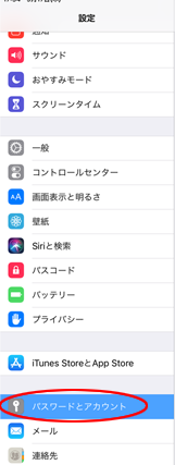 新たにメールを設定したい Ios Iphone Ipad ひかりで繋がるテレビ インターネット 電話 4k放送もtokaiケーブルネットワークにお任せ トコサポ