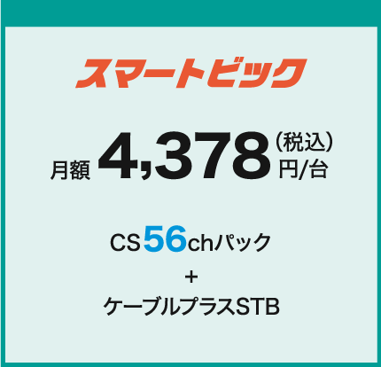 与信申し込みフォーム 集合住宅 Vdslタイプ ひかりで繋がるテレビ インターネット 電話 4k放送もtokaiケーブルネットワークにお任せ